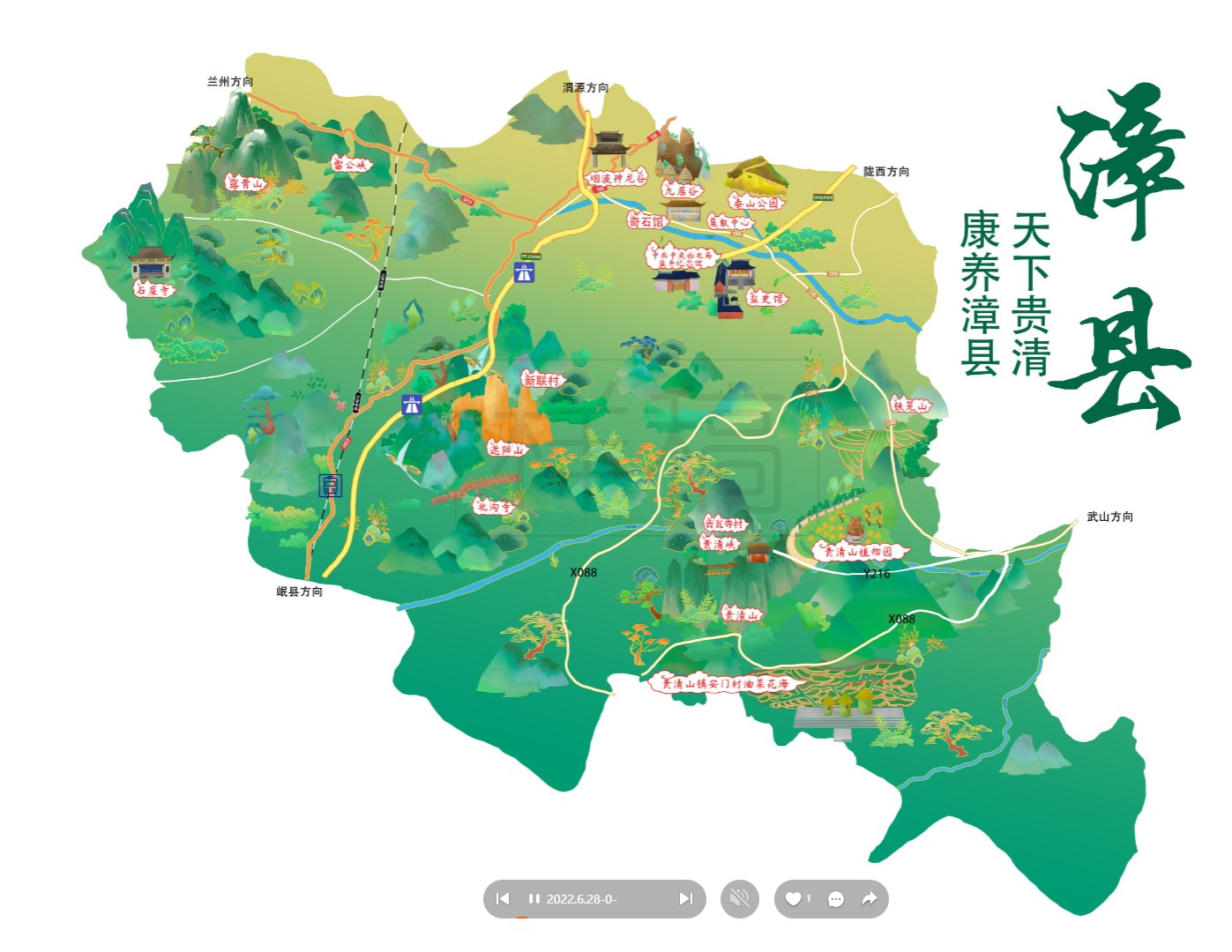海伦漳县手绘地图